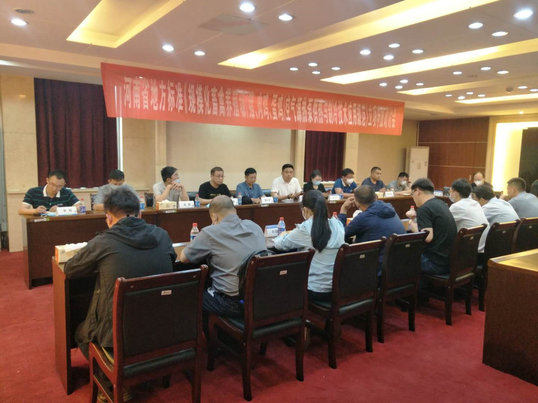 河南省地方標準《規(guī)?；笄蒺B(yǎng)殖場（豬、肉雞、蛋雞）空氣源熱泵供熱與制冷技術應用規(guī)范》